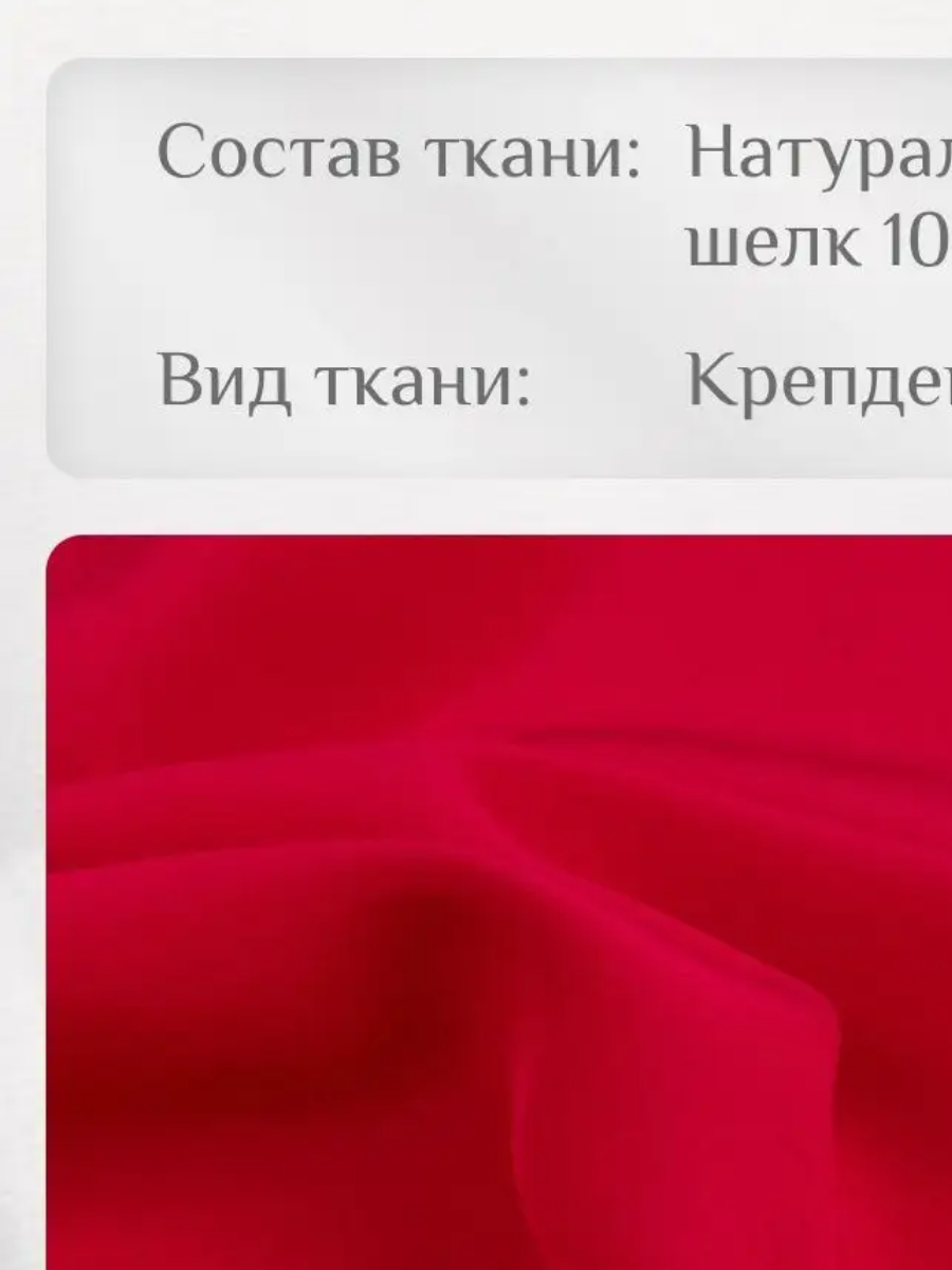 картинка Платок рубиновый красный 43*43 см магазина шелковой одежды и аксессуаров